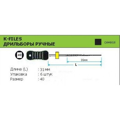 К-Файл / K-Files №40, 31мм, (6шт), Mani / Япония